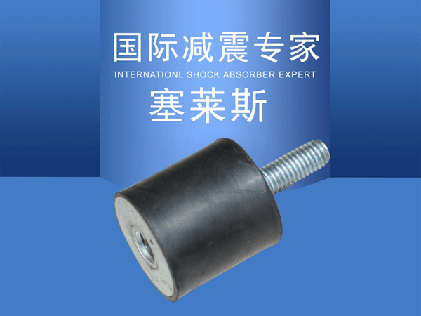 DD型橡膠減振器